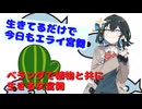 【第五回10秒動画祭】ベランダで植物と共に生きる女宮舞 【宮舞モカ】【ソフトウェアトーク劇場】