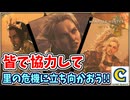 火窯の里が大ピンチ！？皆で協力して里に迫る危機に立ち向かおう！！【Chapter2 古から来た炎 編】【モンスターハンターワイルズ】  CCJP