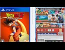[実況]「ドラゴンボールZ・カカロット・体験版（PS4）」初見プレイ！2回分（スマホ撮影）