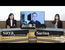 2025/04/30 山口インテリジェンスアイ有料放送部分_01_02_03限定配信