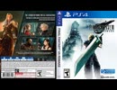 [実況]「ファイナルファンタジーVII REMAKE・体験版（PS4）」初見プレイ！2回分（スマホ撮影）