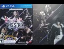[実況]「ディシディアファイナルファンタジーNT（PS4）」実機で初見プレイ！2回分（スマホ撮影）