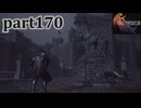 【FF16☆part170】FF上級者(自称)がFINAL FANTASYシリーズ1から楽しく実況プレイ♪