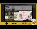 ポンコツ入国審査官が行く！『Papers, Please』#11
