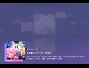 《プロセカ》とうほう☆ワンダーランド APPEND32  譜面確認用オート