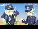 【ブルアカ】シュポガキ（ノゾミ＆ヒカリ） モーション集