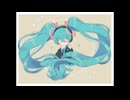 【オリジナル】さよなら ひだまりのきみ【初音ミク】