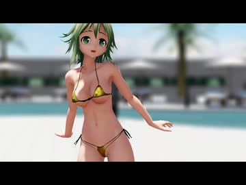 【MMD】金ビキニのGUMIでShake It!【GW企画】【GUMIカバー】
