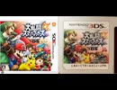 [実況]「大乱闘スマッシュブラザーズ for 3DS（3DS）」実機で初見プレイ！2回分（スマホ撮影）