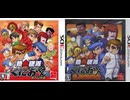 [実況]「熱血硬派くにおくんSP／熱血硬派くにおくんSP・乱闘協奏曲（3DS）」2作品初見プレイ！4回分（スマホ撮影）