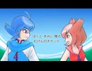 【MEIKO&KAITO_V1】むげんのチケット【カバー】