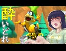 酔いどれドライバーセイカさん #708【マリオカート8DX】