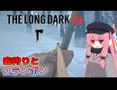 琴葉まったり雪山生活#8