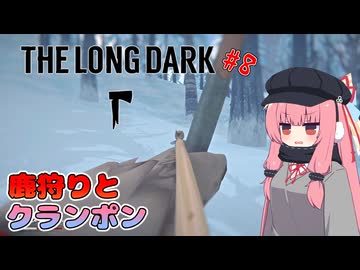 琴葉まったり雪山生活#8