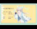 【Cover】その音が鳴るなら / ルウル