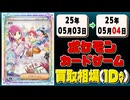 《2枚》ポケカ 買取相場｜05月03日～05月04日 ＜200円以上騰落＞ #ポケモンカードゲーム #ロケット団の栄光