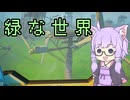 【Forever Skies】セイカさん、荒廃した地球でサバイバル！ Part2【VOICEROID実況】