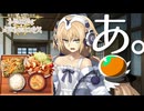 【FGO奏章Ⅳ】#04 家にラスボスがいる?!【第4歌】【人類裁決法廷 トリニティ･メタトロニオス】
