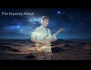 COVER】【SOLO GUITAR】STARWARS（May the force be with you）