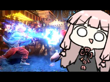 許して許して許してミスれミスれミスれミスれ【SF6】