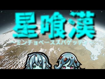 星喰漢.mp30【Rimworld淫夢】(終)