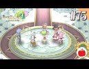 【実況】ルーンファクトリー4スペシャルを遊ぶいも【#75】