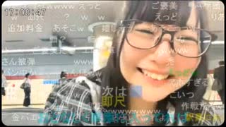 【うちゃん】名古屋の地下鉄で切符を折り曲げて遊んでると　落としてなくしてしまう恒例のなくした芸を披露　それより、男の人の股間に頭が当たりそうで大爆笑【ニコ生】