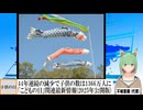 【動画News】44年連続の減少で子供の数は1366万人に…「こどもの日」関連最新情報(2025年公開版)(2025/05/04)