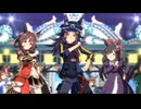 【ウマ娘】ライブ（フェノーメノ）STARTING FORCE