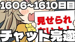 【Warframe】つむぎのだらだらWarframeプレイ日記 ログイン1606～1610日目 【春日部つむぎ実況】