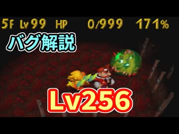 【チョコボ2】あらゆる最高値を目指す【Lv256解説編】
