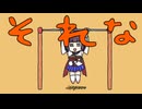 それな【AIきりたん】