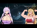 【MHWilds】肉の隊、禁足地をゆく Part9【VOICEROID実況】