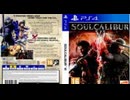 [実況]「ソウルキャリバーVI（PS4）」実機で初見プレイ！ストーリーモードクリア！4回分（スマホ撮影）