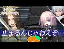 【FGO奏章Ⅳ】#05 立ち止まったら地獄行き【第5歌】【人類裁決法廷 トリニティ･メタトロニオス】