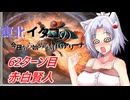 【MTGA】東北イタコの今日から始めるMTGアリーナ 62ターン目【ボイスロイド解説】