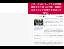 この一件はトランプ氏との信頼関係を失う誤った判断　長期的に見てロシアに損失を及ぼしかねない　プーチン氏の3日間停戦提案は「芝居」 応じずとゼレンスキー氏