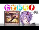 【MTGArena】にどドラ！【タルキール：龍嵐録ドラフト#2】