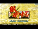 [PSP]銀魂のすごろく FULL SOUND TRACK