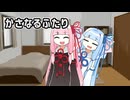 【2025琴葉姉妹誕生日に出したかった】かさなるふたり