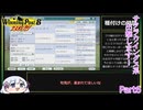 【ウイニングポスト8　2017】初期譲渡馬サクラウイングスの子孫で国内GⅠ全制覇を目指す！【COEIROINK：つくよみちゃん実況プレイ】Part6