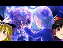 【ゆっくり実況】30代初見でお花さんと少女を導く #13【すみれの空】