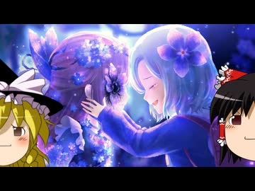 【ゆっくり実況】30代初見でお花さんと少女を導く #13【すみれの空】