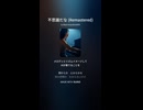 V4.0で後奏を延長