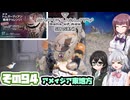 [SYNDUALITY Echo of Ada]千冬ちゃんのまったりドリフターライフ その94 [CeVIO AI実況]