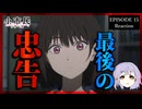 小市民シリーズ 15話(2期5話) リアクション｜Shōshimin Series Episode 15(Season2-5) Reaction｜アニメ同時視聴