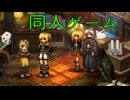 【同人ゲーム】FalseMyth2~愛憎のエゴイズム~[製品版]PART20