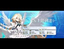 【FGO】メタトロンジャンヌ（声優・坂本真綾）《レベルアップ》
