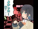 ぺい平マネーにチャージしたかったがぺい平マネーライト/重音テト、デフォ子、桃音モモ、和音マコ