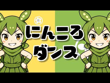 【耳コピ】にんころダンス／HoneyWorks feat.ハコニワリリィ(アニメ『忍者と殺し屋のふたりぐらし』EDテーマ)【Music Video】